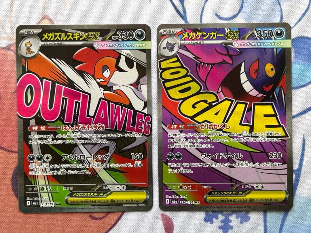 Pokemon Card Game Mega Ex Ma 10