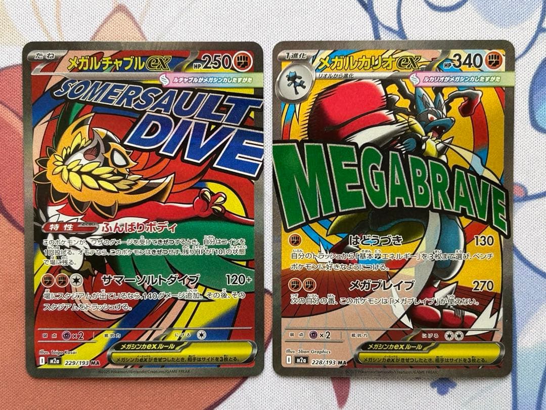 Pokemon Card Game Mega Ex Ma 10