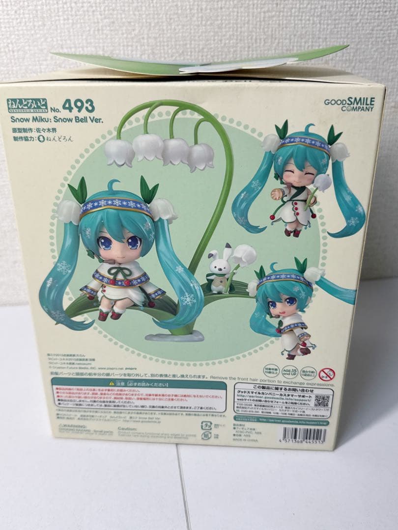 Other Snow Bell Ver.