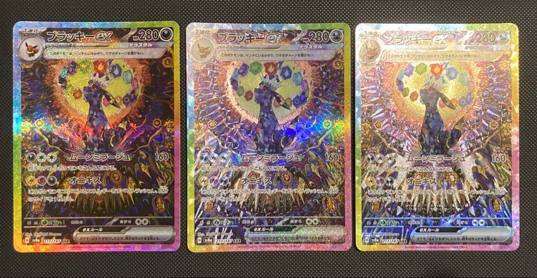 Pokemon Card Game Ex Sar