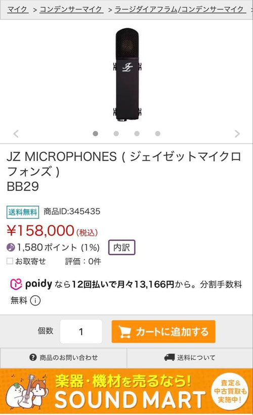 Condenser Microphones Jz Bb29