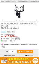Condenser Microphones Jz Bb29