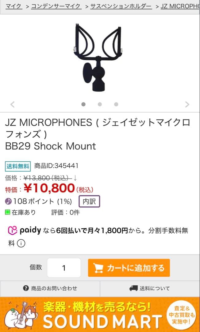 Condenser Microphones Jz Bb29