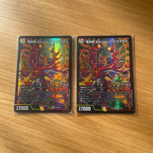 Duel Masters 2