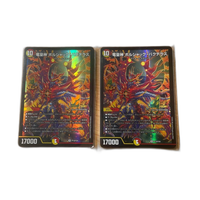 Duel Masters 2