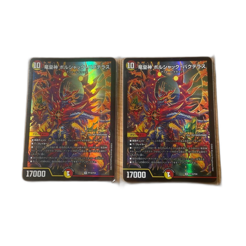 Duel Masters 2