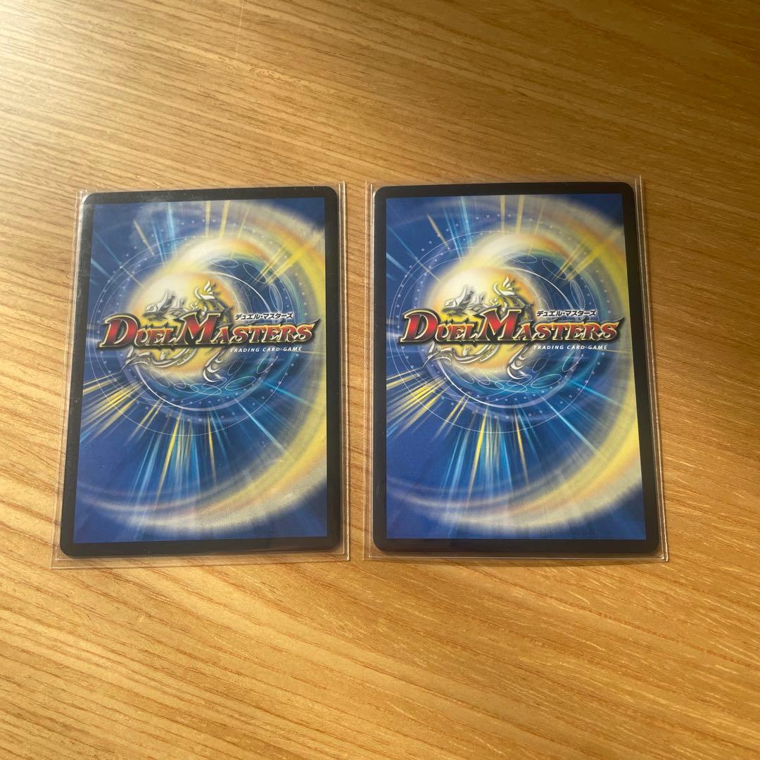 Duel Masters 2