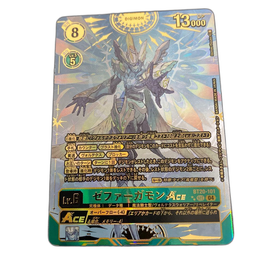 Digimon Card Game Ace 2