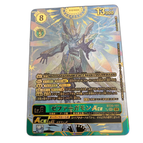Digimon Card Game Ace 2