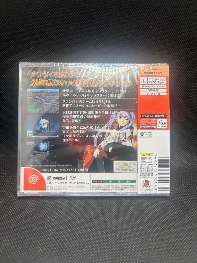 Sega Soft Dc Nadesico The Mission