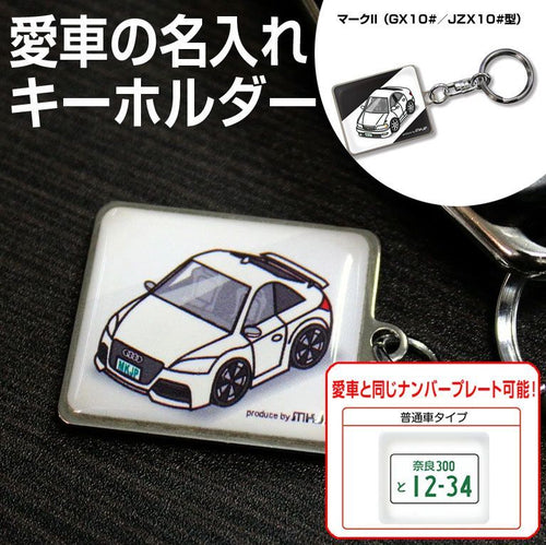 Key Ring Ii Gx100 Jzx100