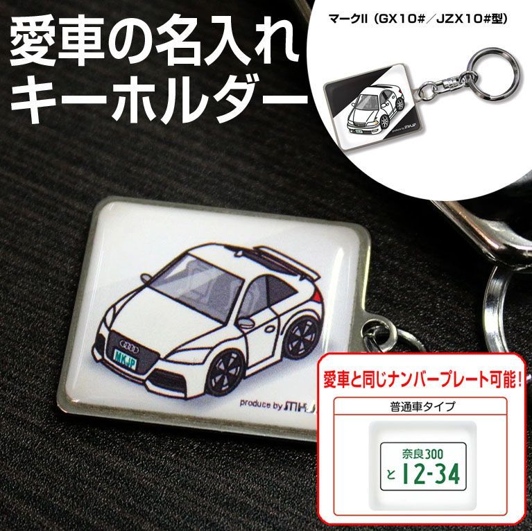 Key Ring Ii Gx100 Jzx100