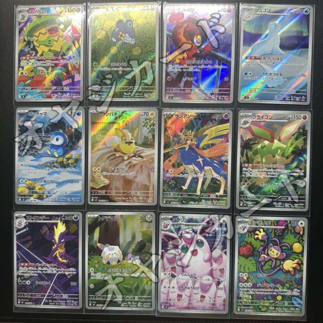 Pokemon Card Game M2 X Ar 12