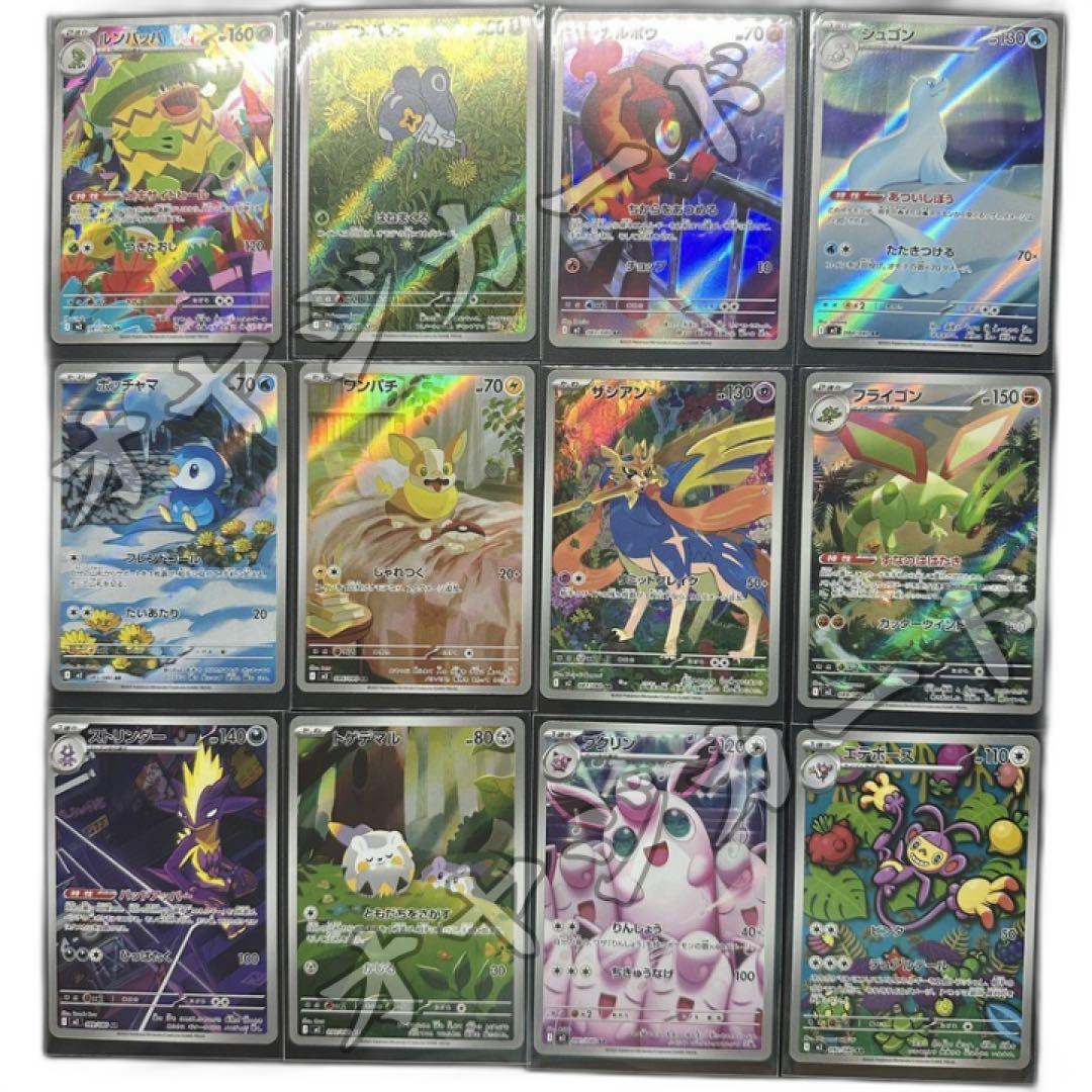 Pokemon Card Game M2 X Ar 12