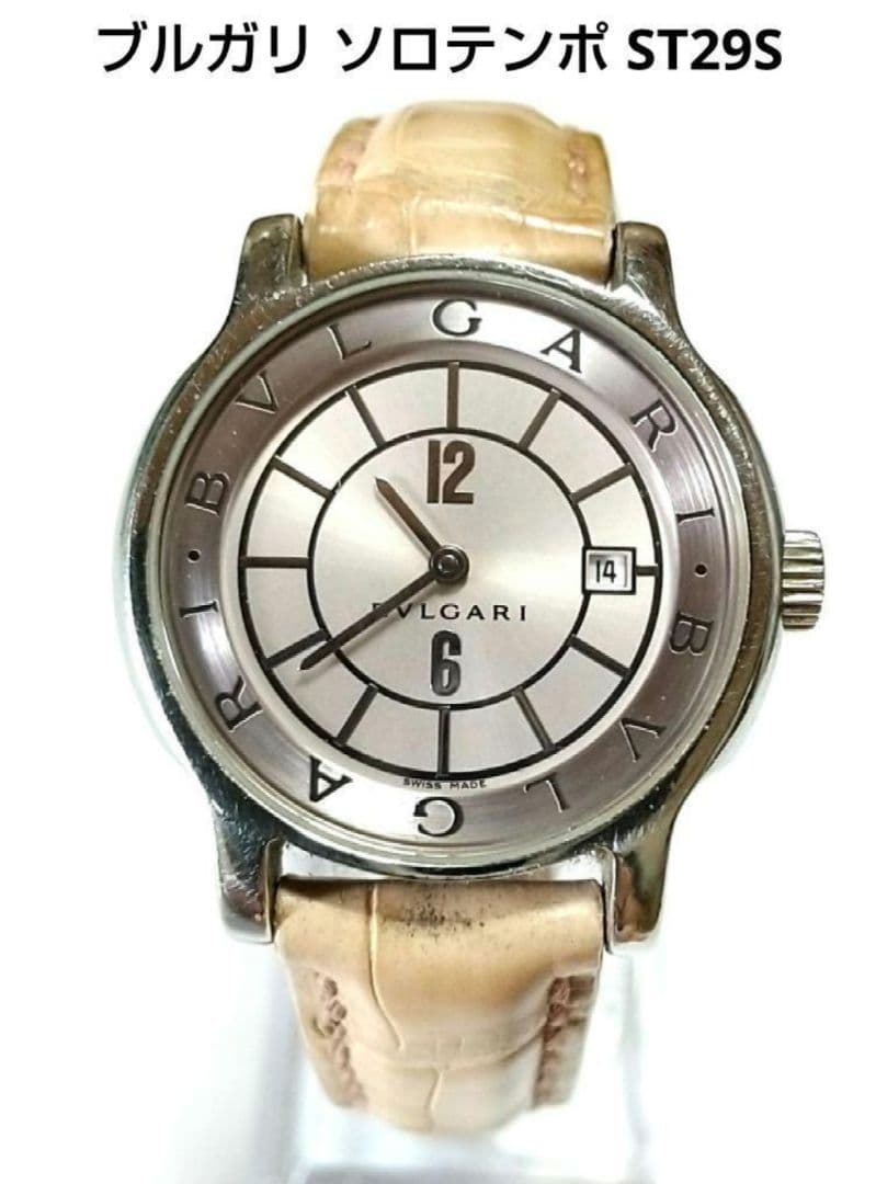 Bvlgari Quartz Watches St29S