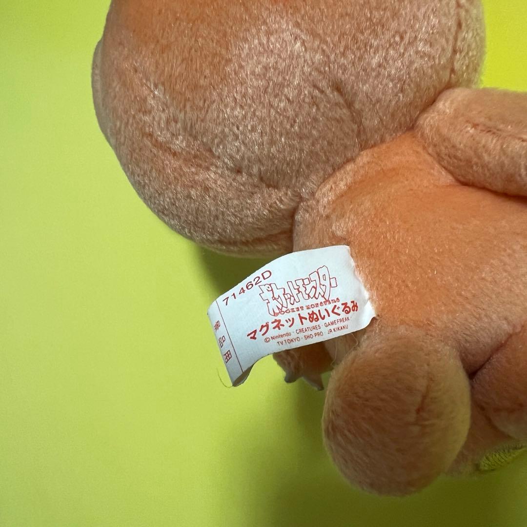 Banpresto Stuffed Animal Body 2001