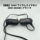 Sony Wireless Headphones Mdr-Xb50Bs
