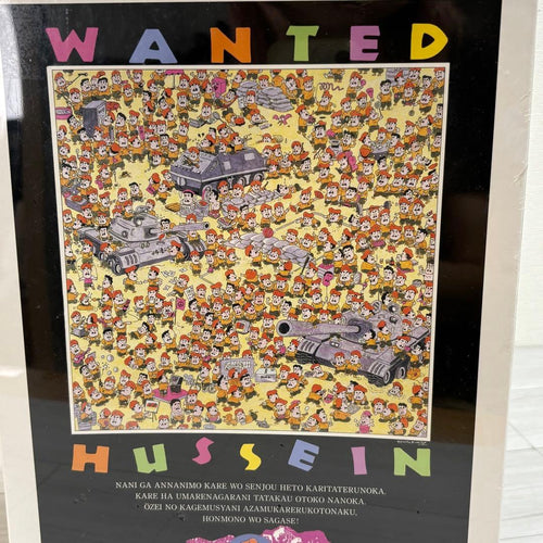 Jigsaw Puzzles Wanted Hussein