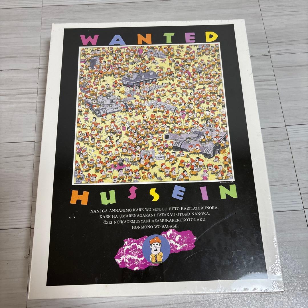 Jigsaw Puzzles Wanted Hussein