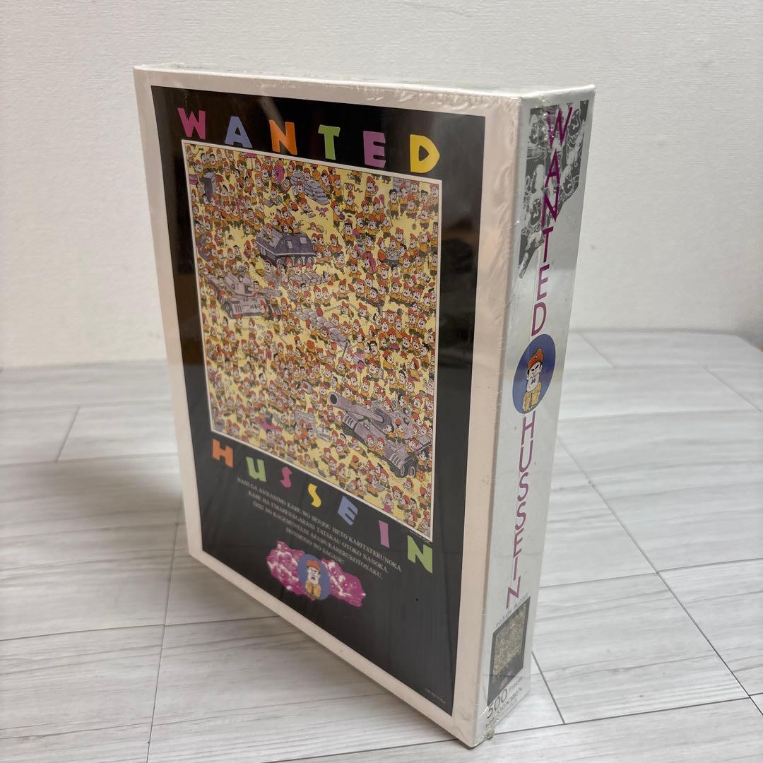 Jigsaw Puzzles Wanted Hussein