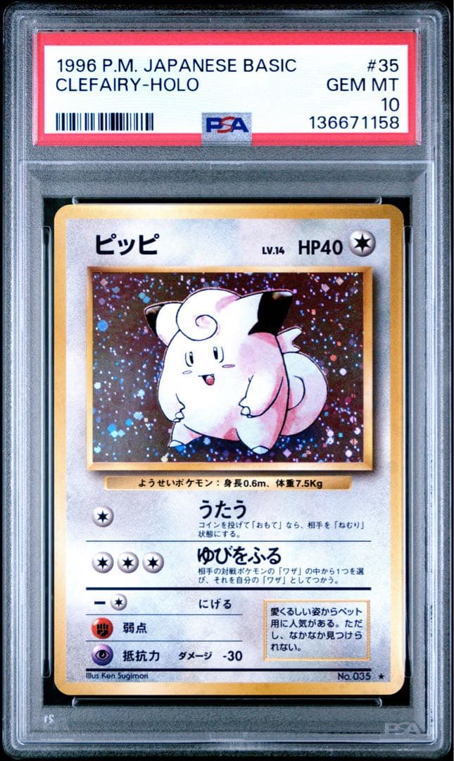 Pokemon Card Game Psa10 1 035 1996