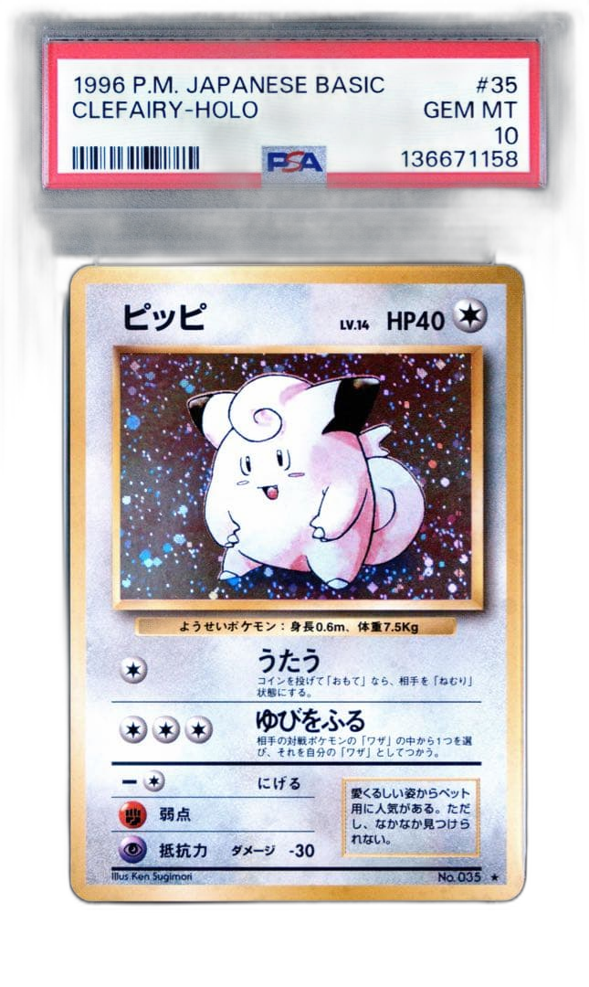 Pokemon Card Game Psa10 1 035 1996
