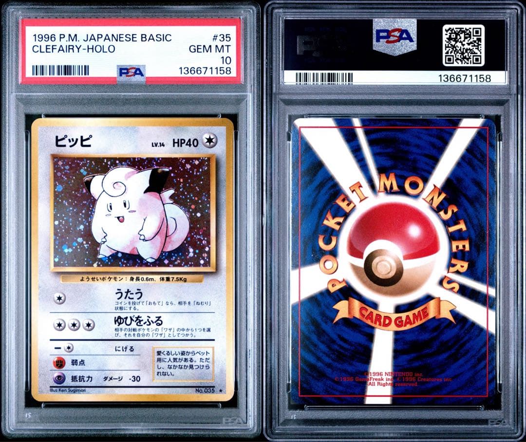Pokemon Card Game Psa10 1 035 1996