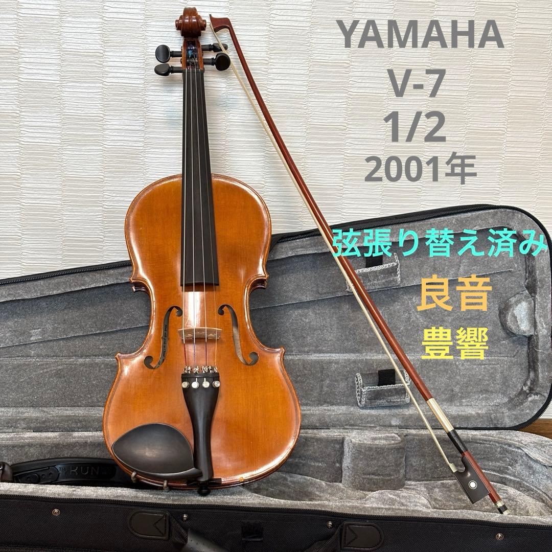 Yamaha Violins V7 1/2 2001