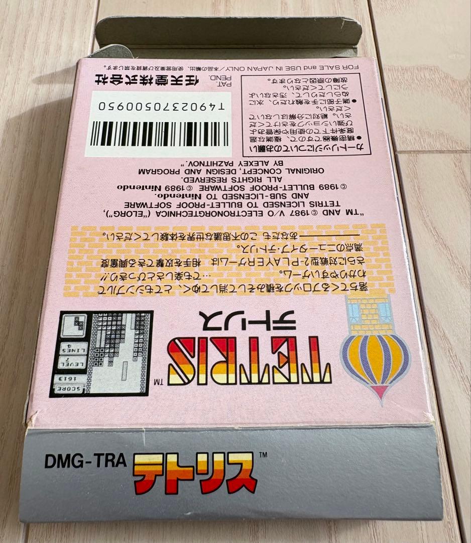 Nintendo Soft