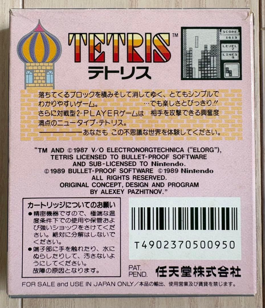 Nintendo Soft