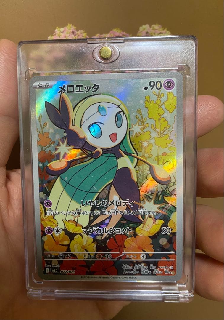 Pokemon Card Game 90Hp