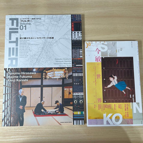 Art, Design Music Filter Vol.01 2