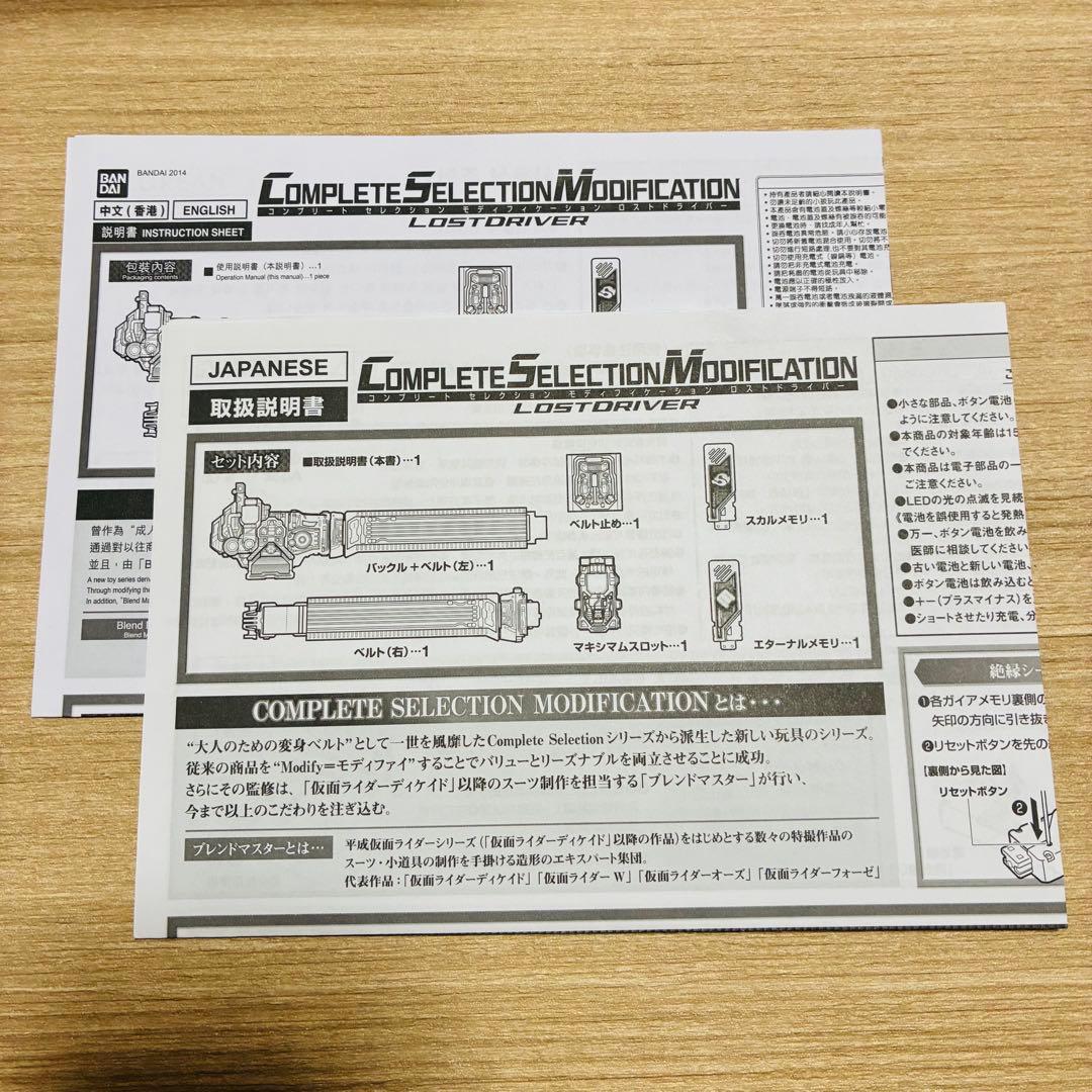 Premium Bandai Kamen Rider D-2305 Csm W