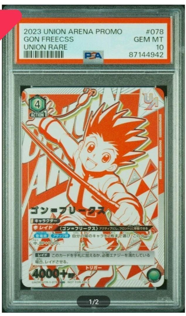 Union Arena Psa10