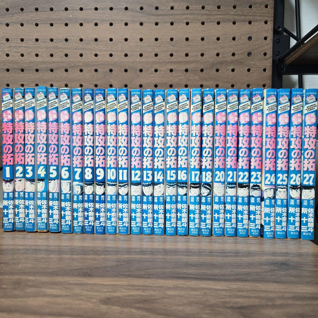 Boy'S Manga 1 18 20 27