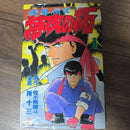 Boy'S Manga 1 18 20 27