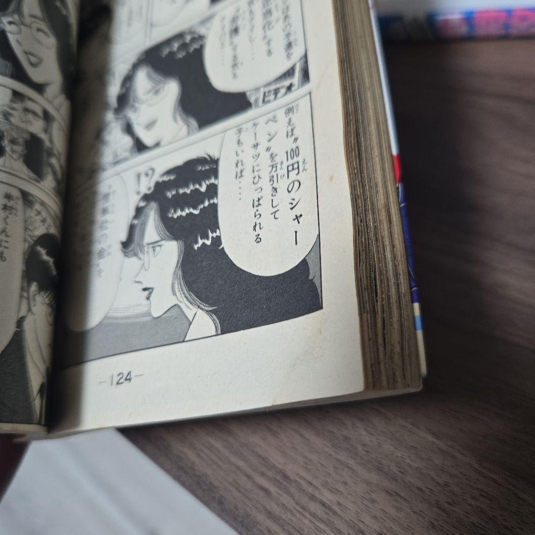 Boy'S Manga 1 18 20 27