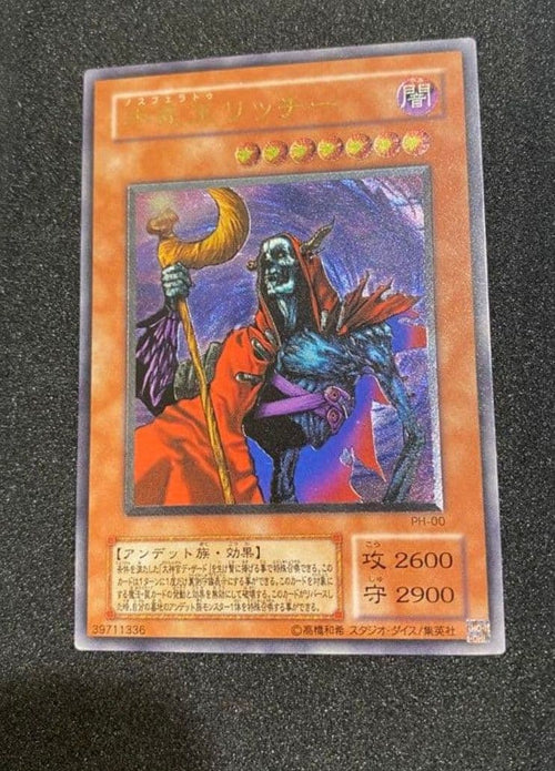 Yu -Gi -Oh! Ocg Duel Monsters 2