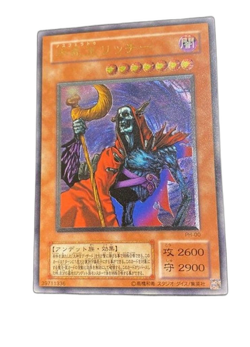 Yu -Gi -Oh! Ocg Duel Monsters 2