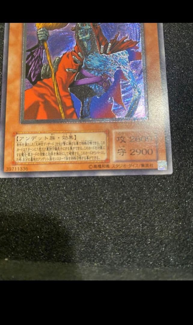 Yu -Gi -Oh! Ocg Duel Monsters 2
