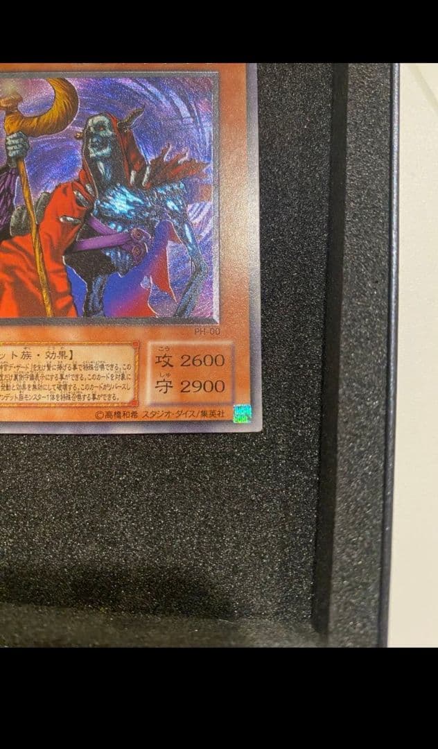 Yu -Gi -Oh! Ocg Duel Monsters 2