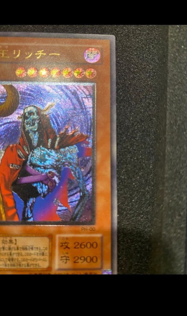 Yu -Gi -Oh! Ocg Duel Monsters 2