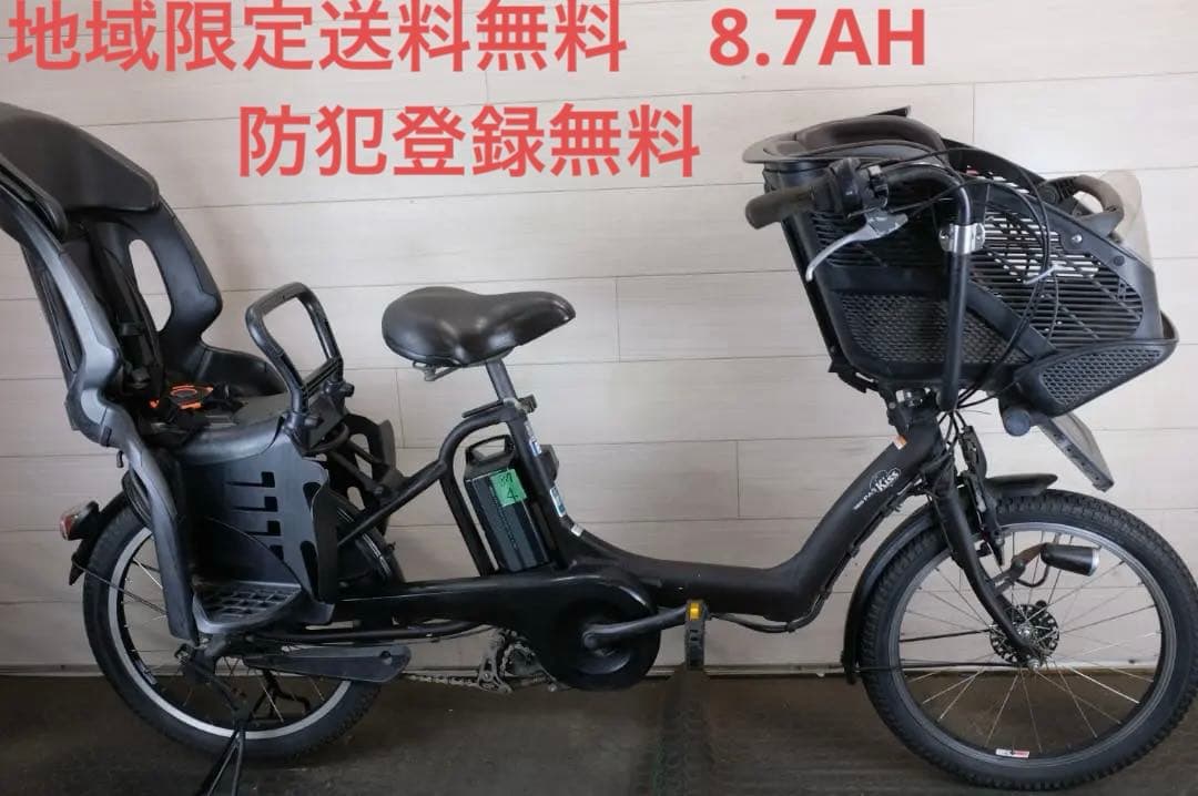 With Child Seat Pas Kiss 20 3 8.7Ah(4