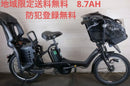 With Child Seat Pas Kiss 20 3 8.7Ah(4