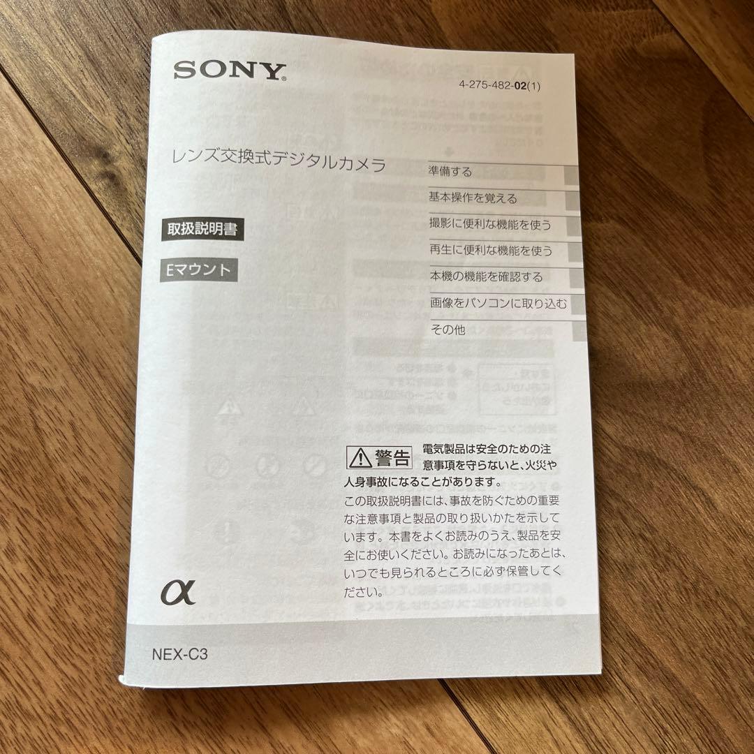 Sony Digital Slr Nex-C3D