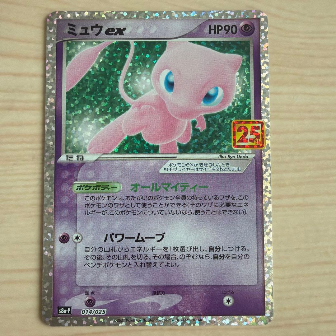 Pok Mon Trading Card Game Ex 25Th Anniversary Editio