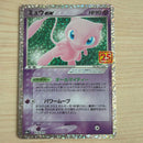 Pok Mon Trading Card Game Ex 25Th Anniversary Editio