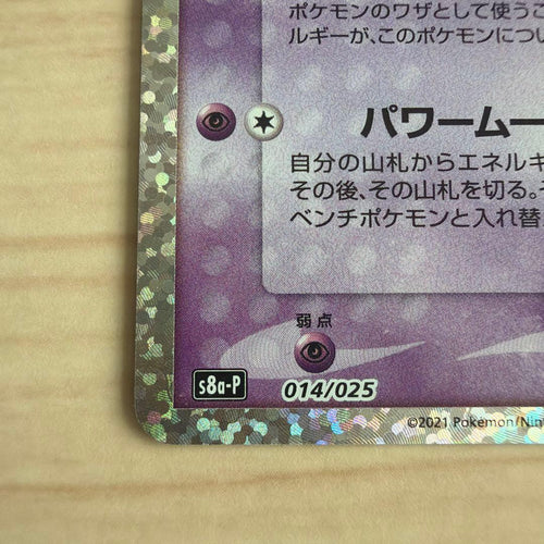 Pok Mon Trading Card Game Ex 25Th Anniversary Editio