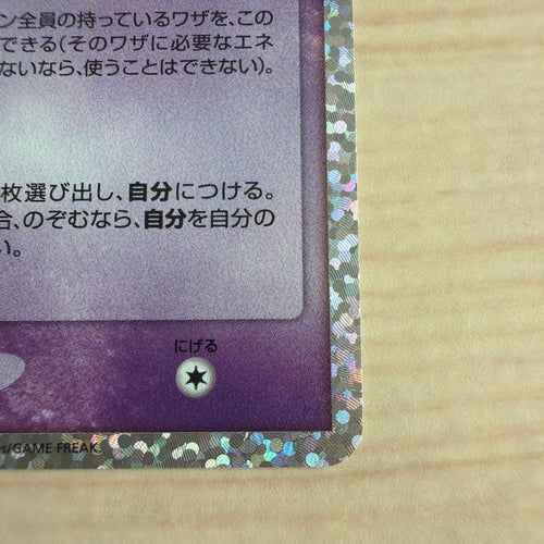 Pok Mon Trading Card Game Ex 25Th Anniversary Editio