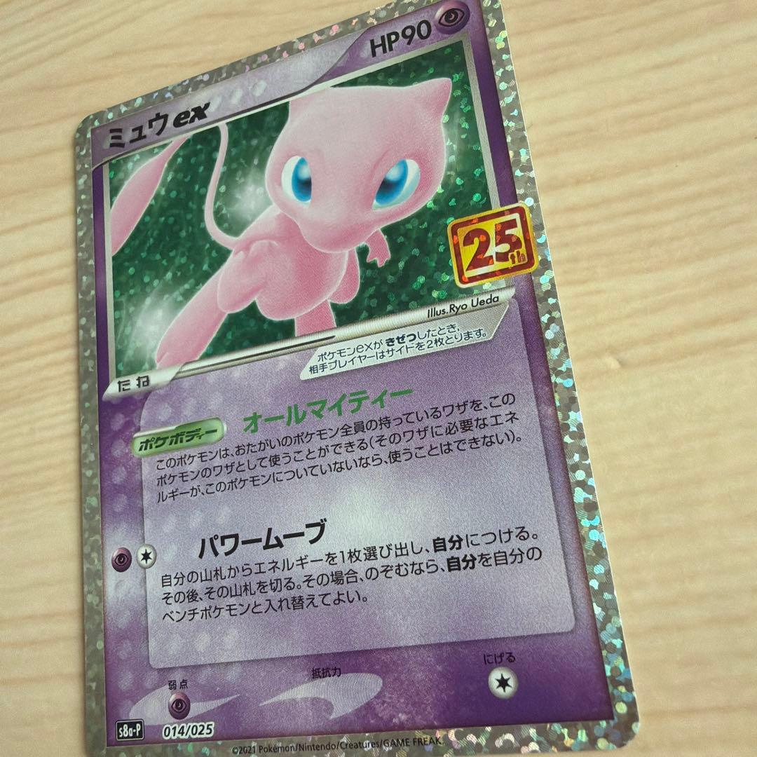 Pok Mon Trading Card Game Ex 25Th Anniversary Editio